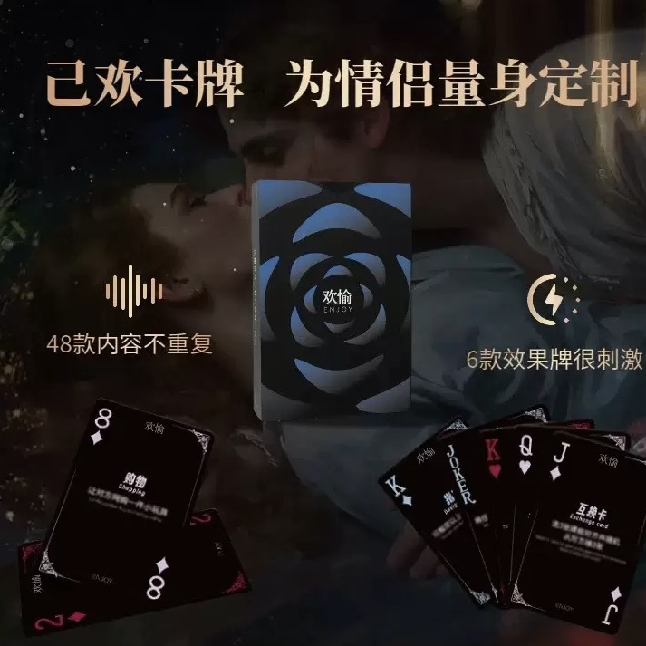 【魅蓝限定】欢愉卡牌卡牌双人互动玩法趣味游戏己欢娱乐卡通动漫