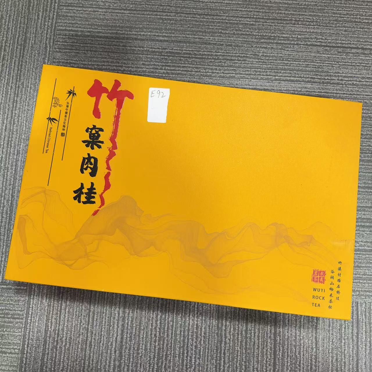 孤品 E92礼盒破损岩茶介意勿拍（无礼袋介意勿拍）