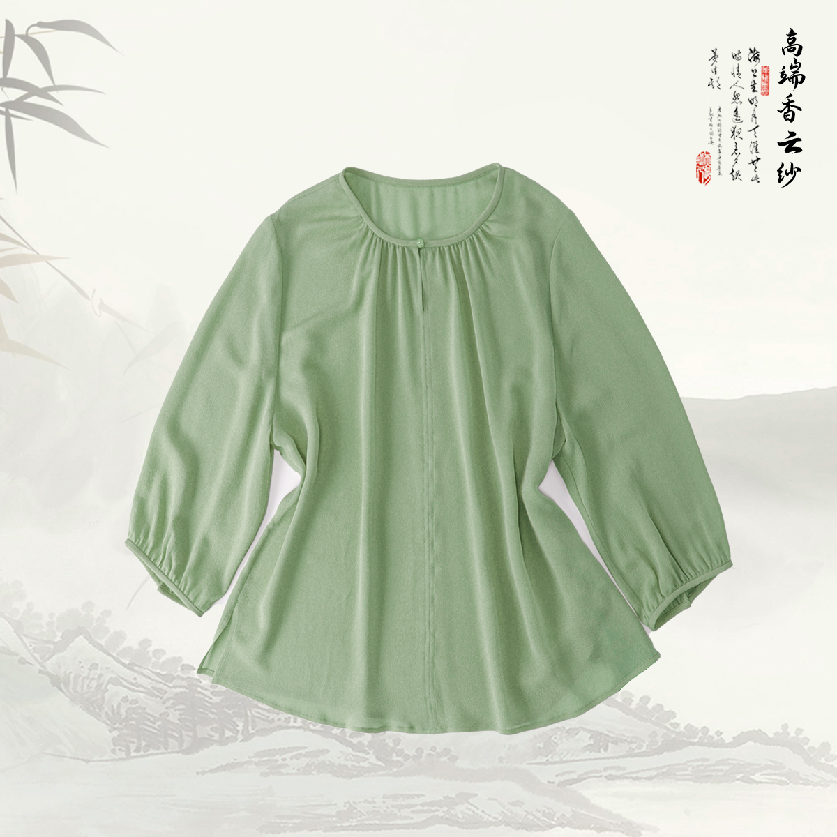 品牌新款桑蚕丝简约通勤圆领衬衫516110