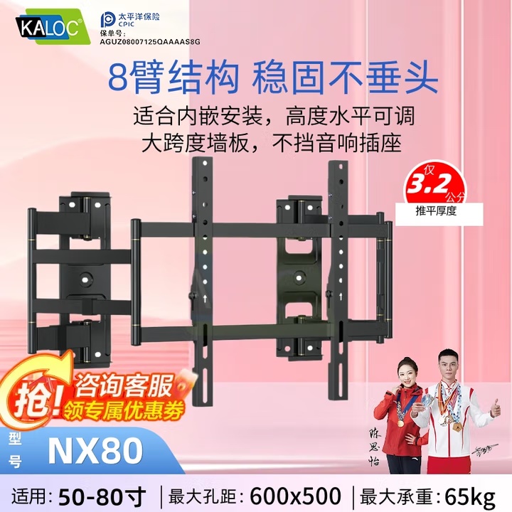 卡洛奇KALOC超薄内嵌电视伸缩支架可适用小米华为海信等大屏NX80 