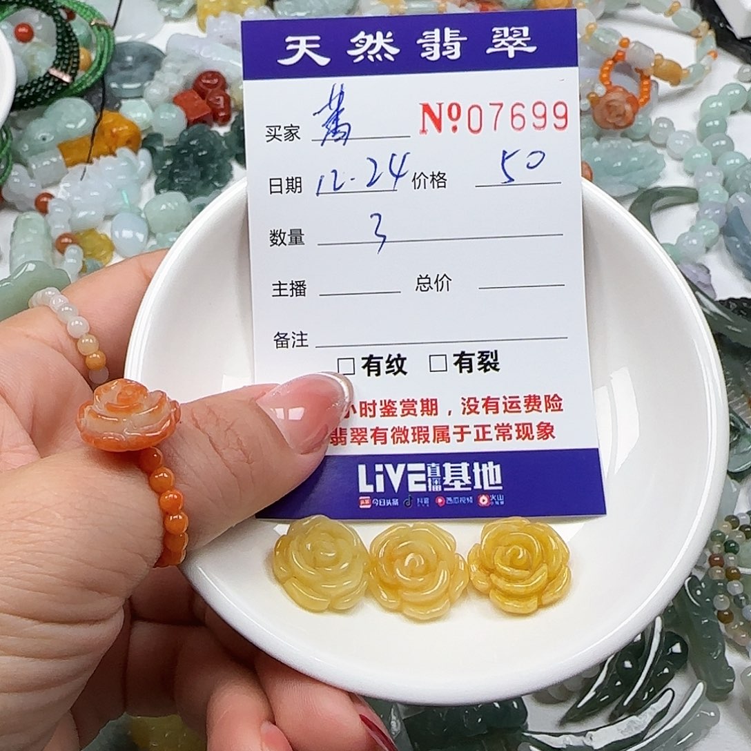 蔷***薇翡翠未镶嵌颈饰555