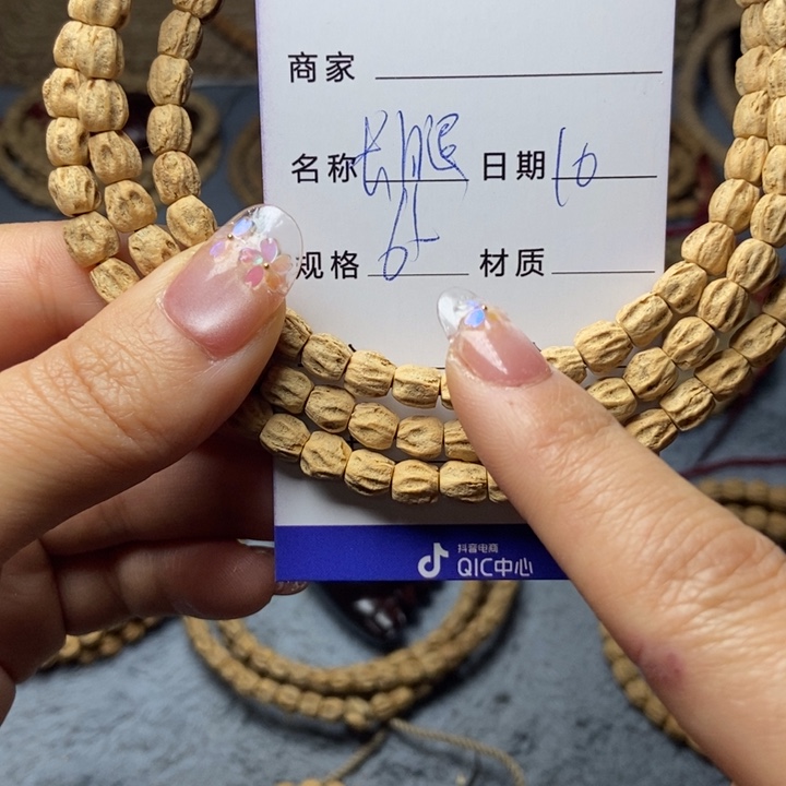 【闪购商品】柏香籽/百香籽吊坠