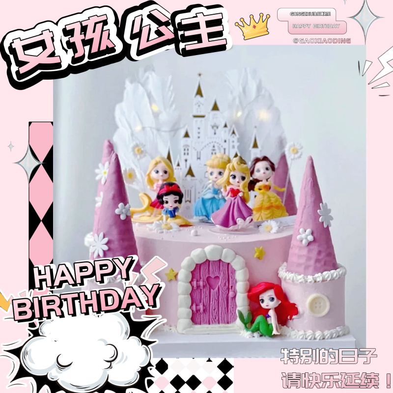2025新款小女孩子生日蛋糕公主款女儿童白雪公主爱莎济南同城配送