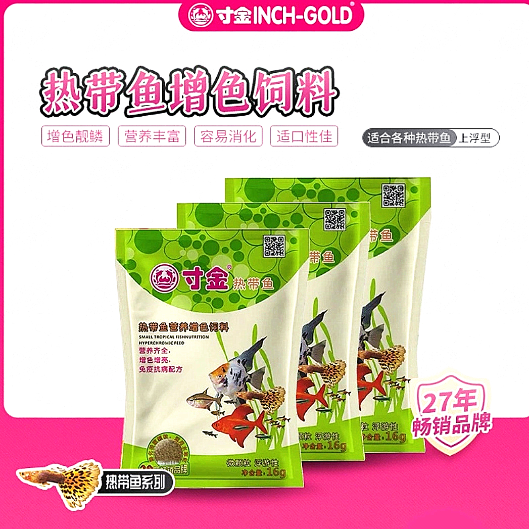 多彩混色草金鱼冷水观赏鱼饲料