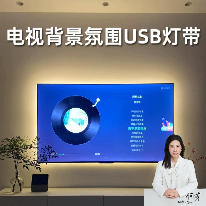 【在家玩游戏必备】电视氛围灯led灯带5V低压自粘式单色灯条USB插口