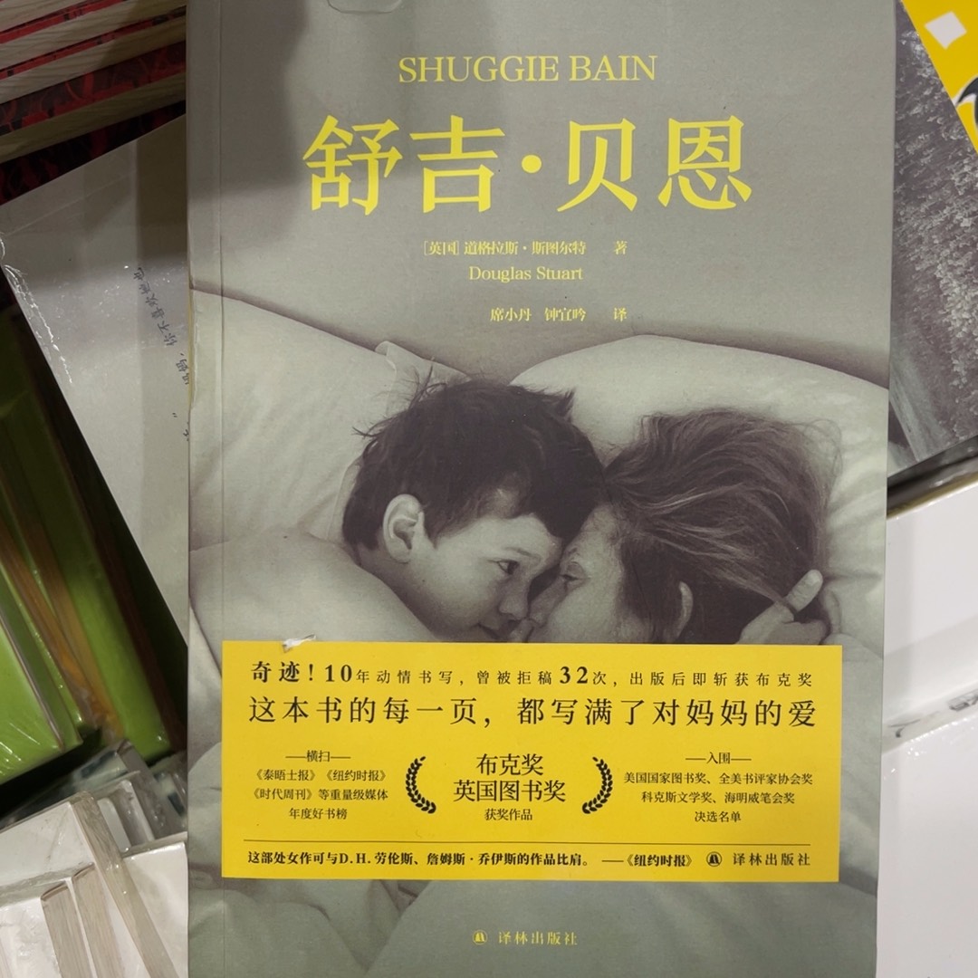 舒吉贝恩平装一个^_^