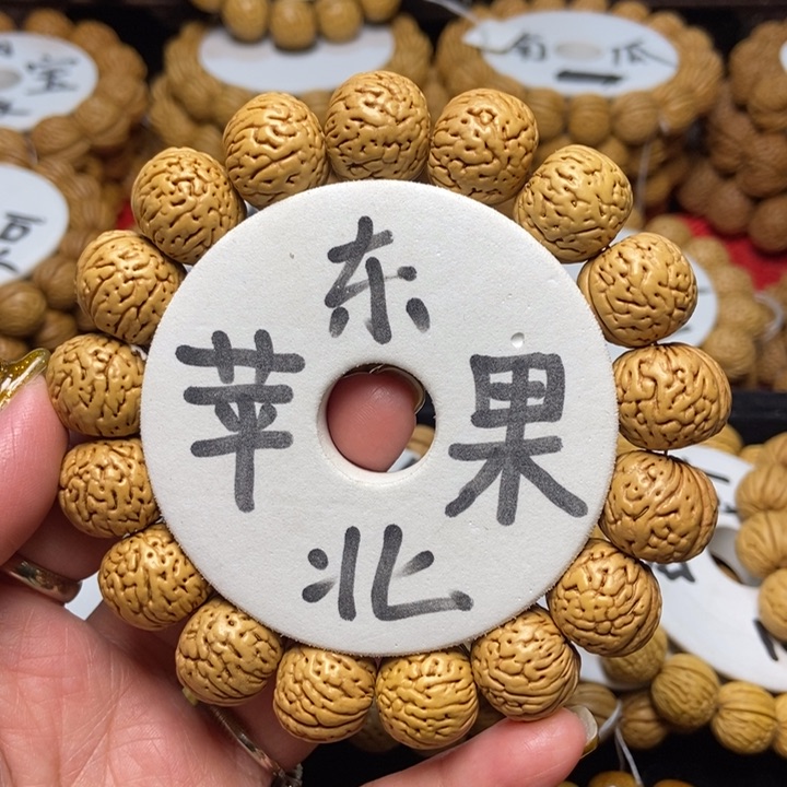 桃核手串东北野生苹果王17