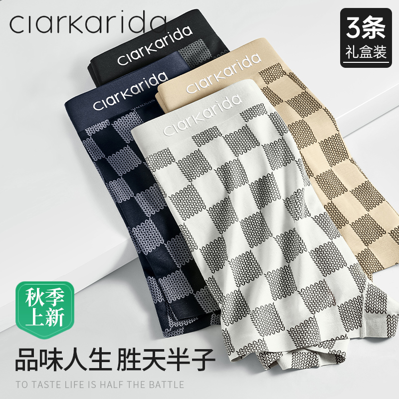 Clarkarida/卡恩兰精莫代尔印花男士内裤无痕平角裤大码四角秋季