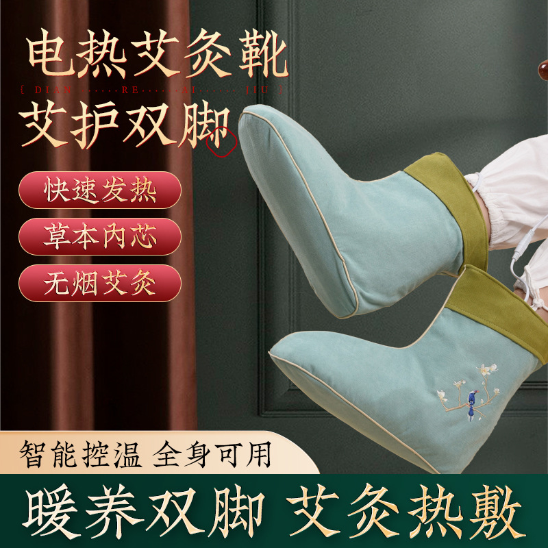 电加热艾灸足靴艾绒长筒靴护膝护脚艾灸理疗热敷关节保暖艾灸靴