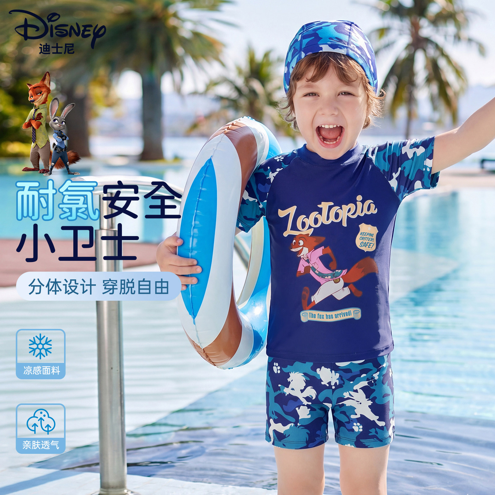 迪士尼儿童泳衣男童中小童2026新款男孩分体防晒速干游泳衣裤套装