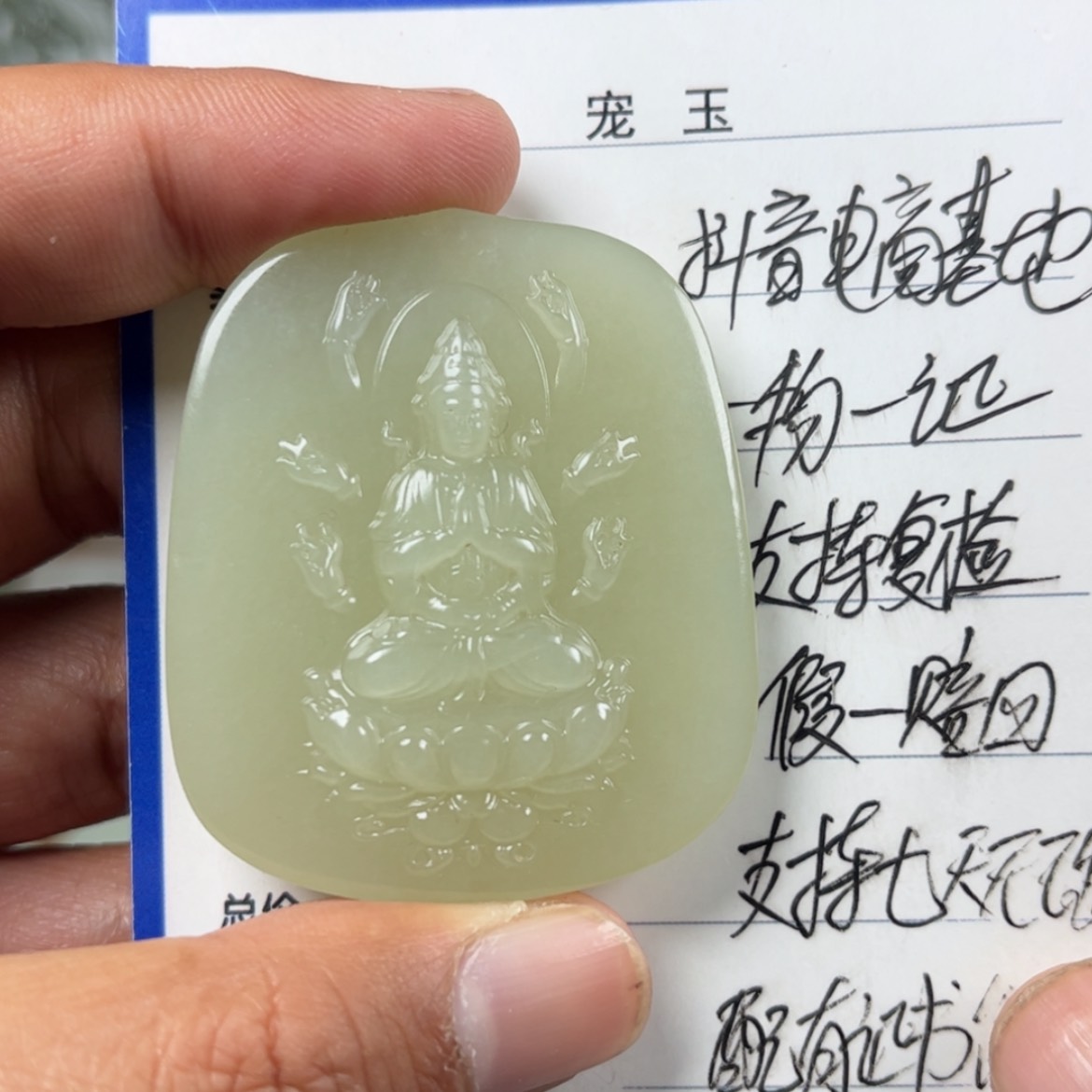 【闪购商品】和田玉未镶嵌挂件