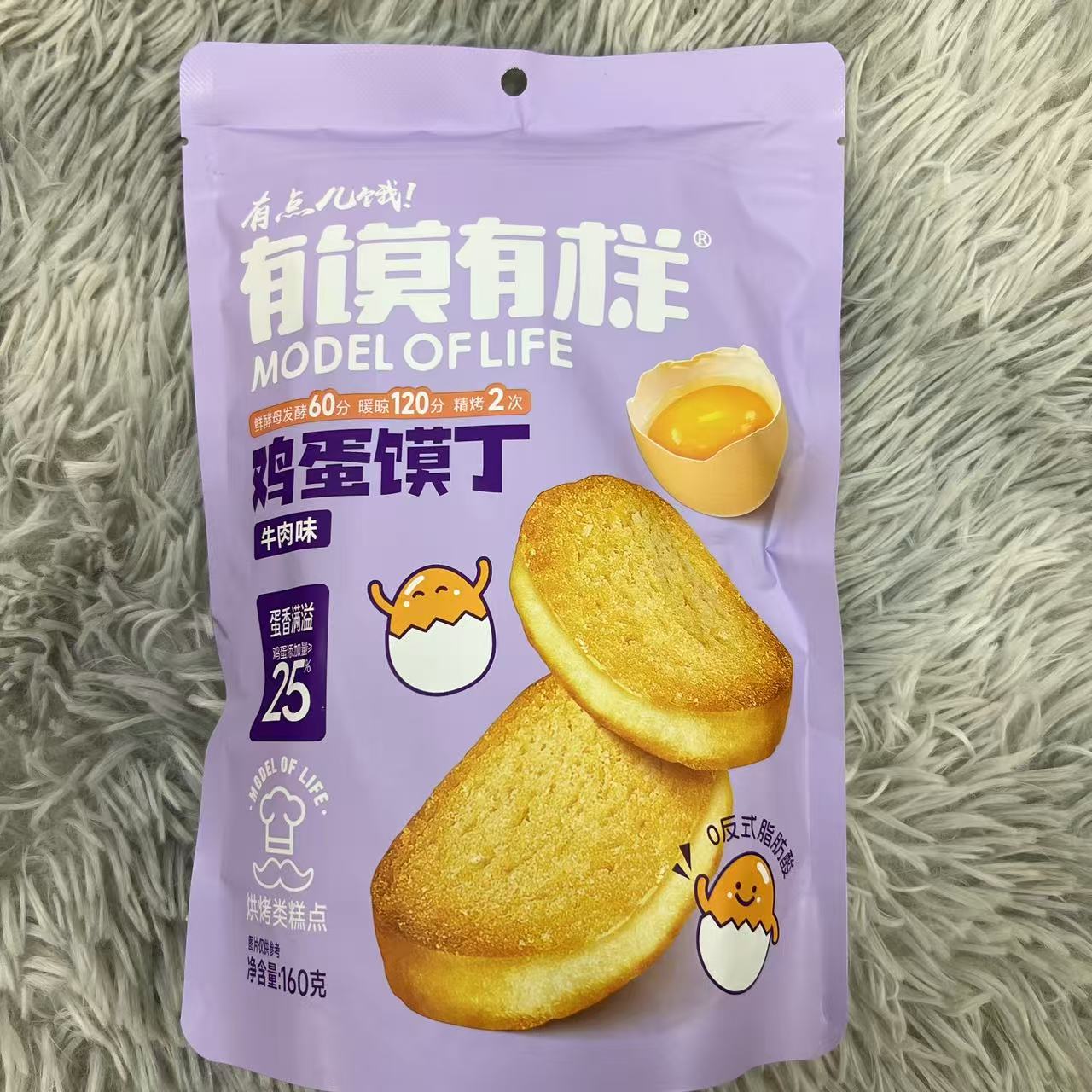 有馍有样鸡蛋馍丁 (牛肉味)