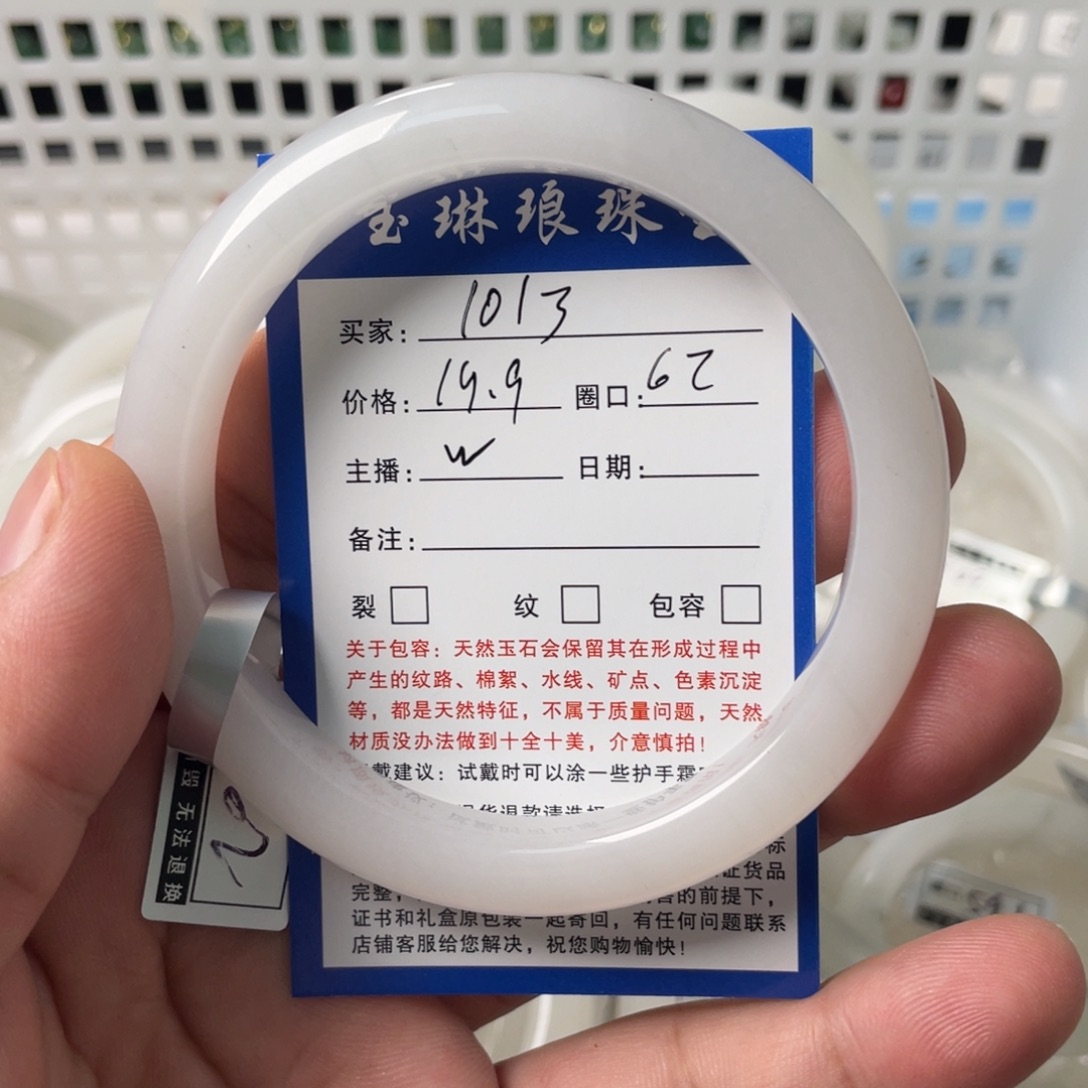 石英质玉未镶嵌手镯