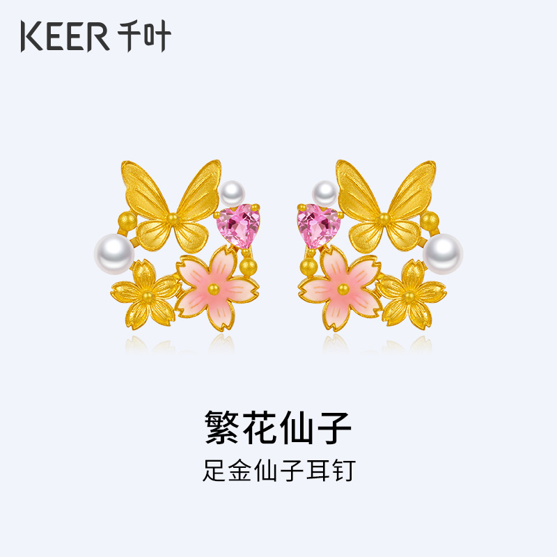 千叶珠宝 黄金足金仙子耳钉 古法金珐琅工艺 计价39900039942