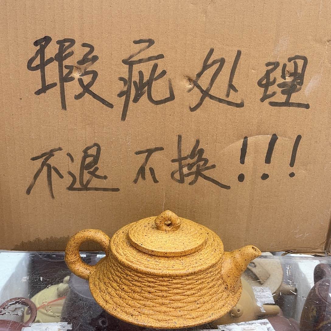 茶壶紫砂宜兴紫砂壶瑕疵