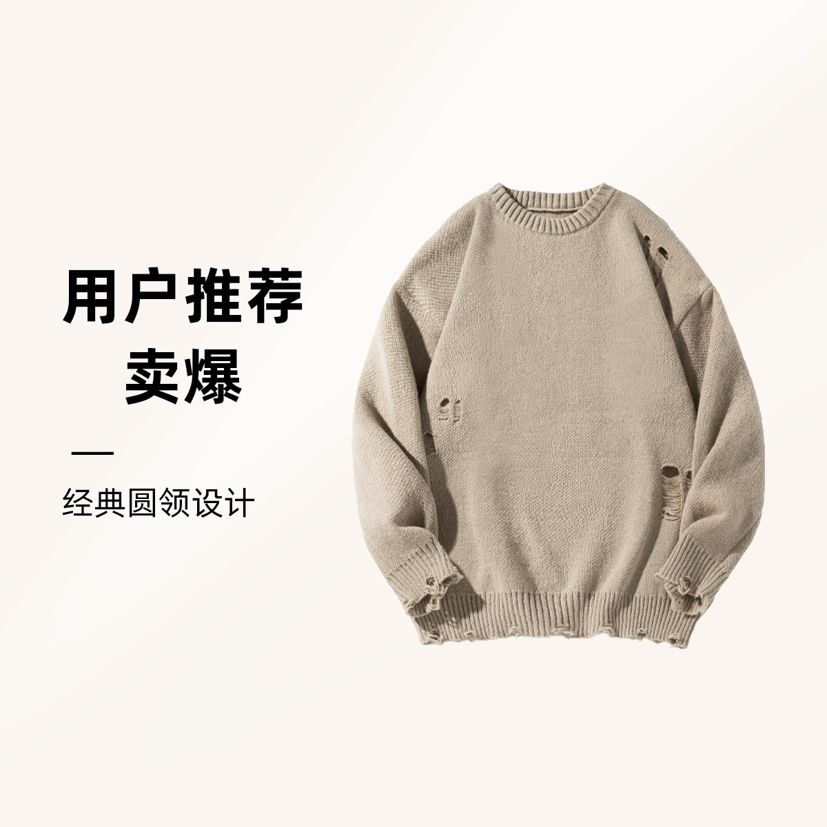 【秒杀福利】复古镂空破洞设计圆领毛衣秋冬新款仿鹿毛绒宽松百搭