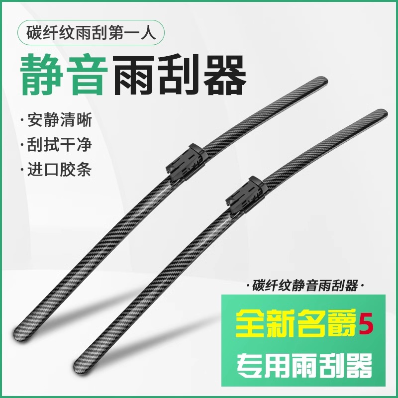 适用奇瑞艾瑞泽8/Pro雨刮器风云A8L改装无声静音前挡无骨雨刮条