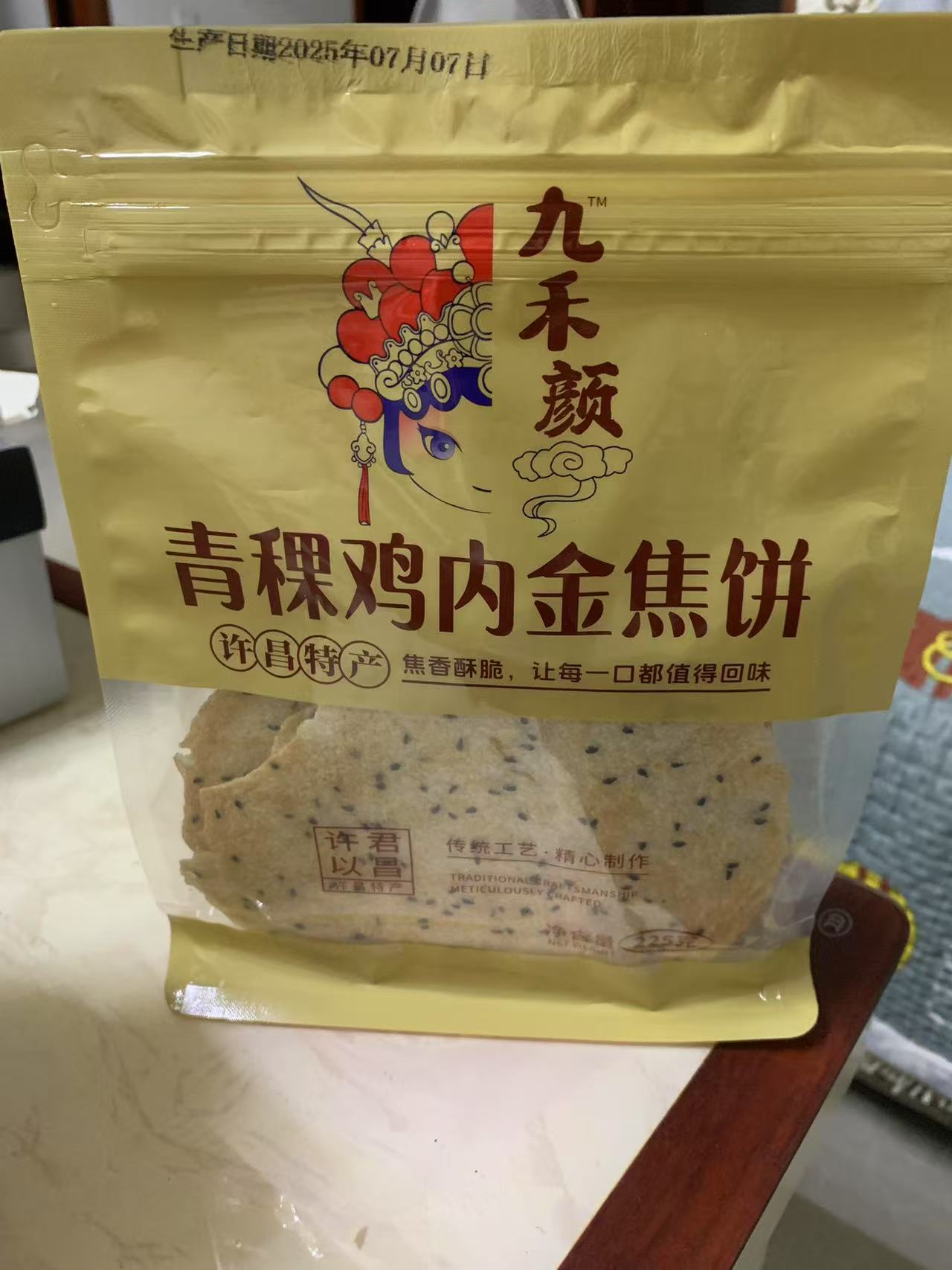 许昌特色月饼青稞鸡内金焦饼