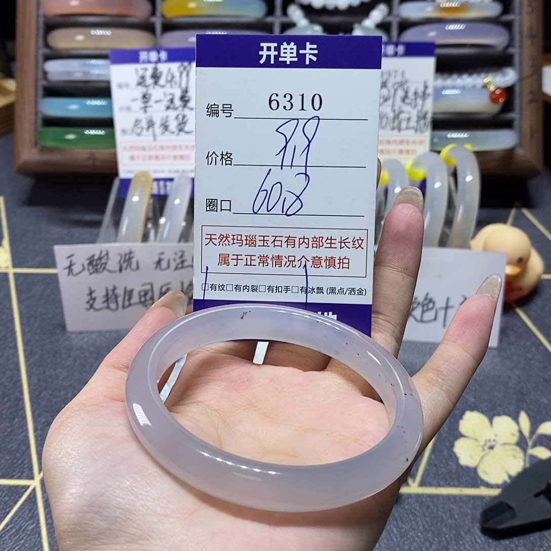 玛瑙/玉髓未镶嵌手镯6310