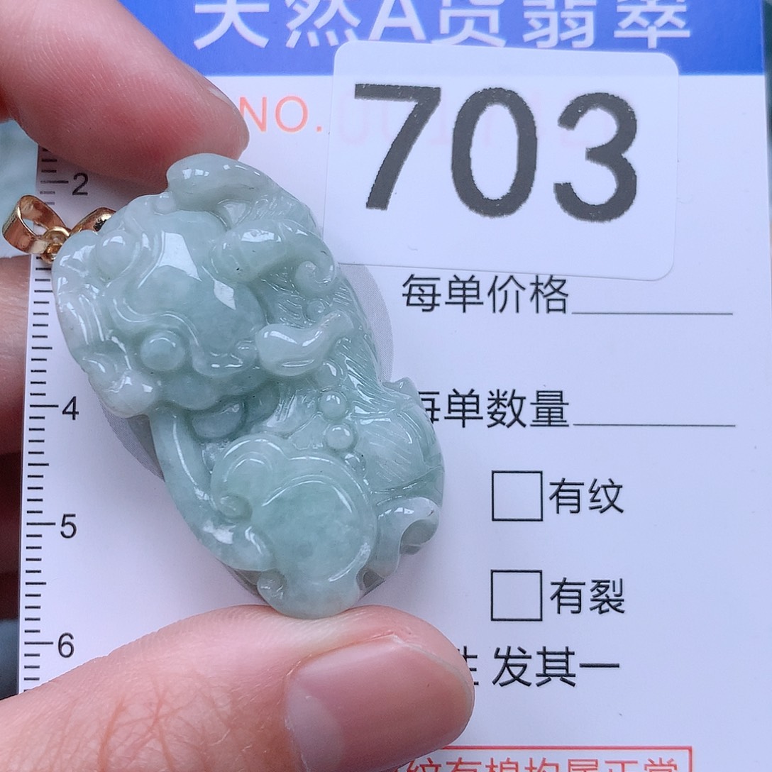 翡翠吊坠(不含链)未镶嵌