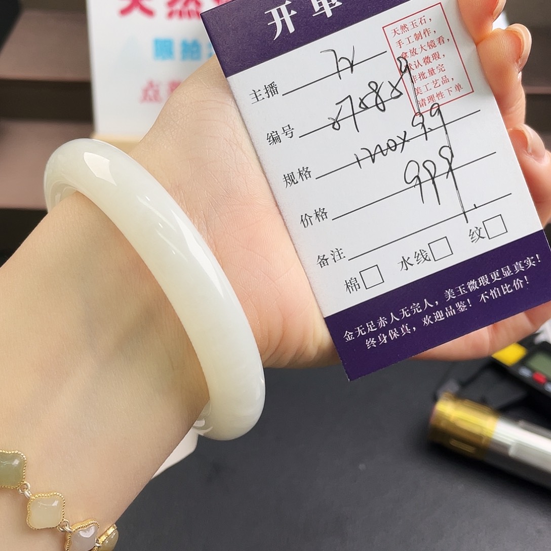 和田玉未镶嵌手镯72