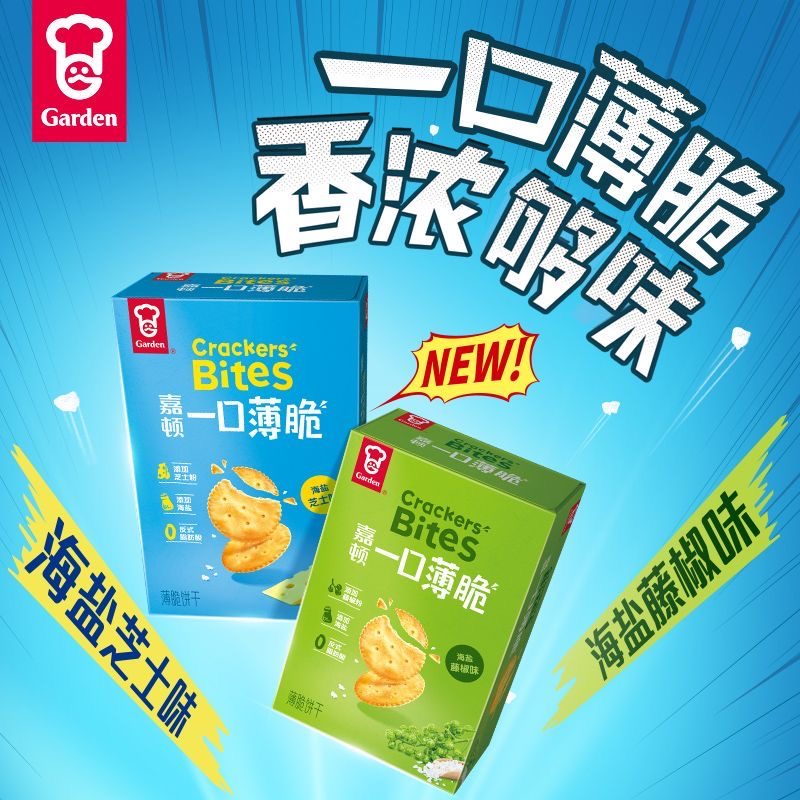 海盐芝士藤椒口味独立包装薄脆饼干办公室休闲小零食