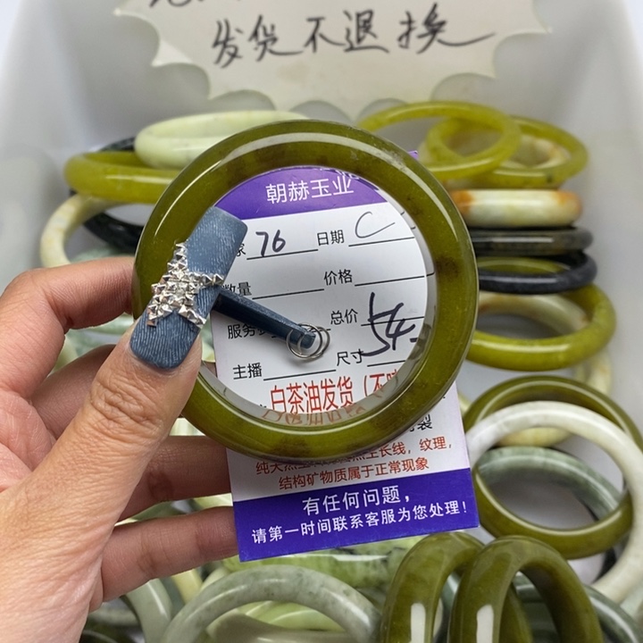 蛇纹石玉未镶嵌手镯