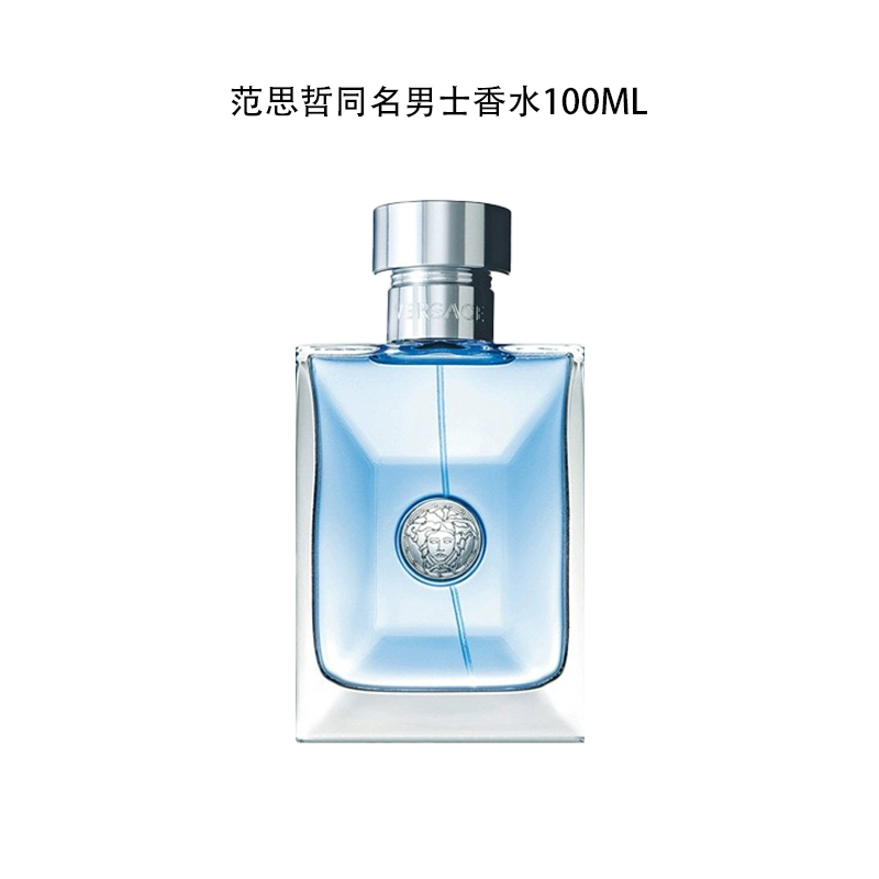 VERSACE/范思哲同名男士香水 100ml   