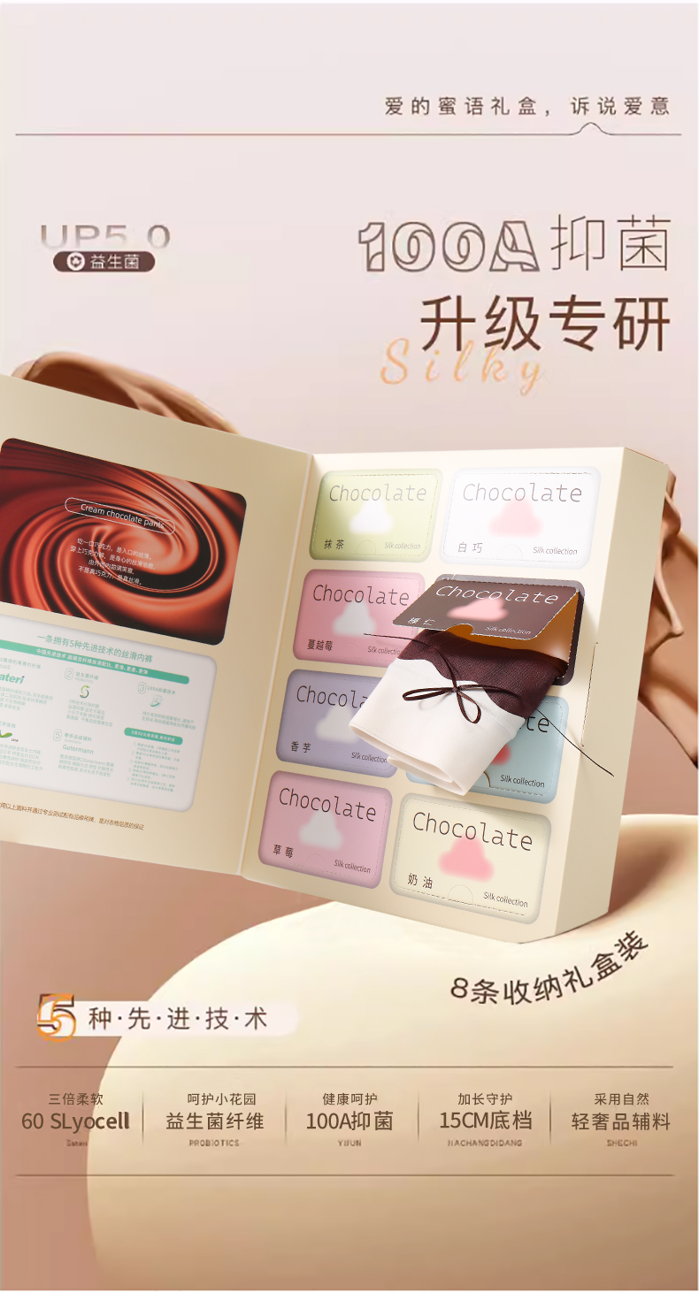 米多多 BloomAir初氧#002#丝滑柔软裸感无痕内裤