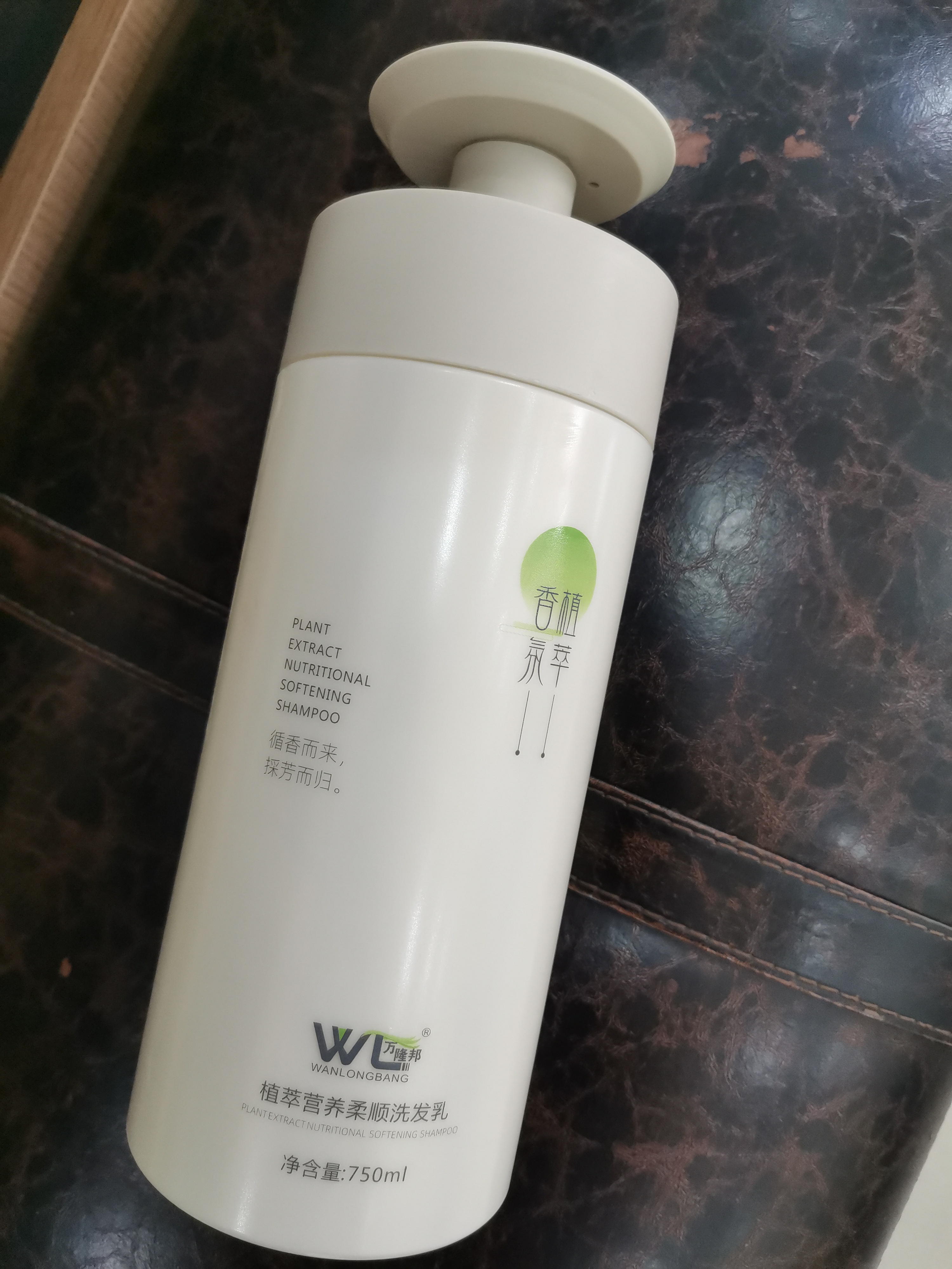 万隆邦洗发乳套装