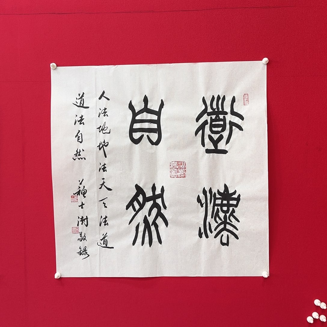 闪购商品艺术作品