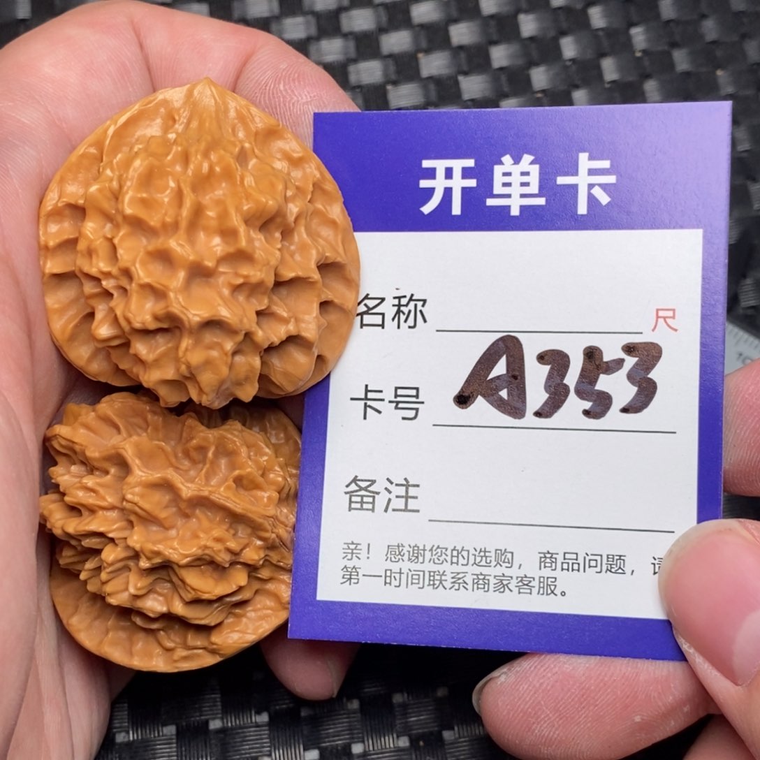 文玩核桃吊坠好果子