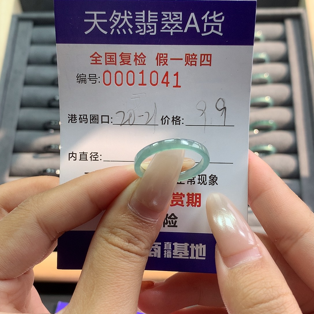 翡翠未镶嵌戒指1041