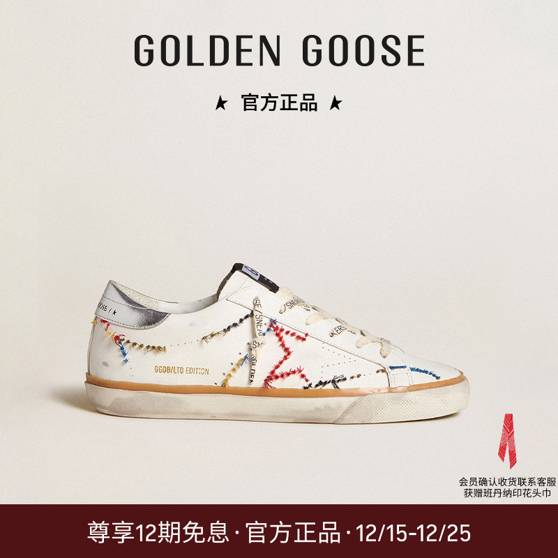 【亚太限定】Golden Goose Super Star银尾流苏星星脏脏鞋GGDB