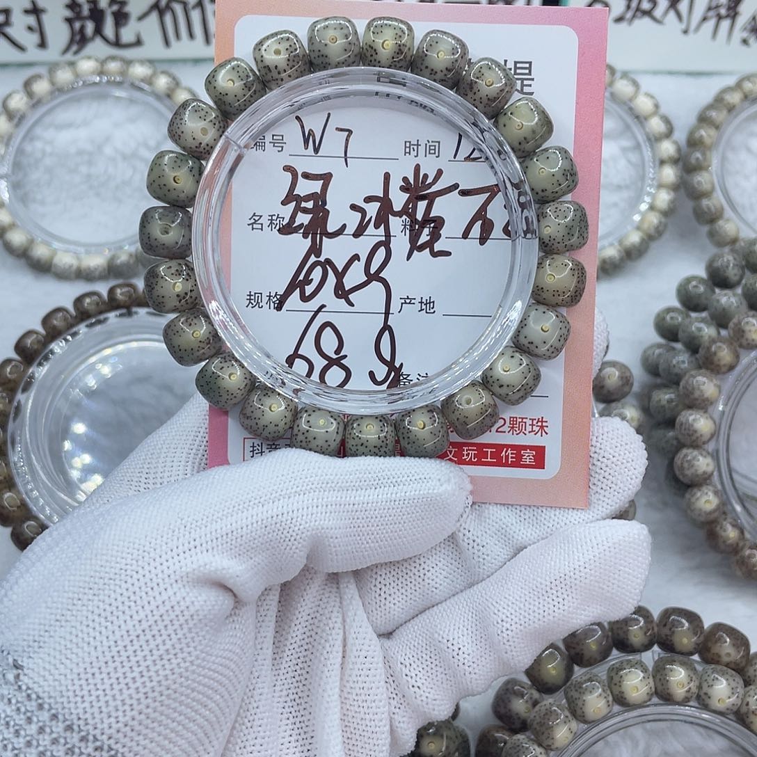 菩提籽类7绿冰糖满绿