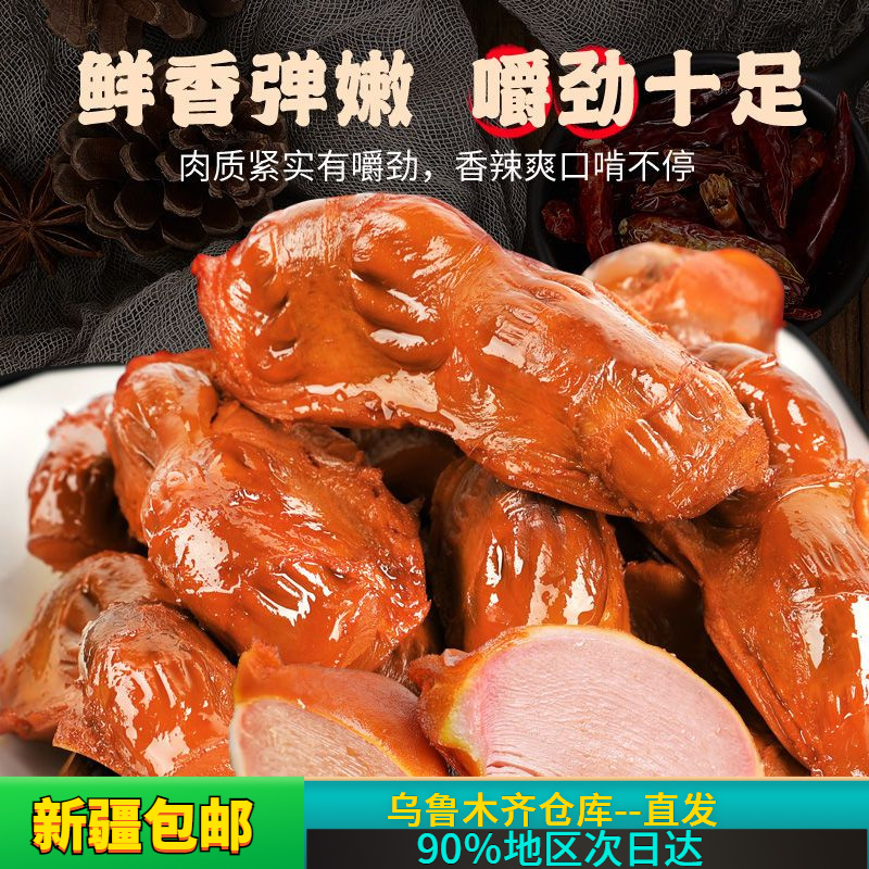 乌市发货卤味鸭胗独立小包装香辣鸭肫熟食休闲鸭肉小吃一整箱