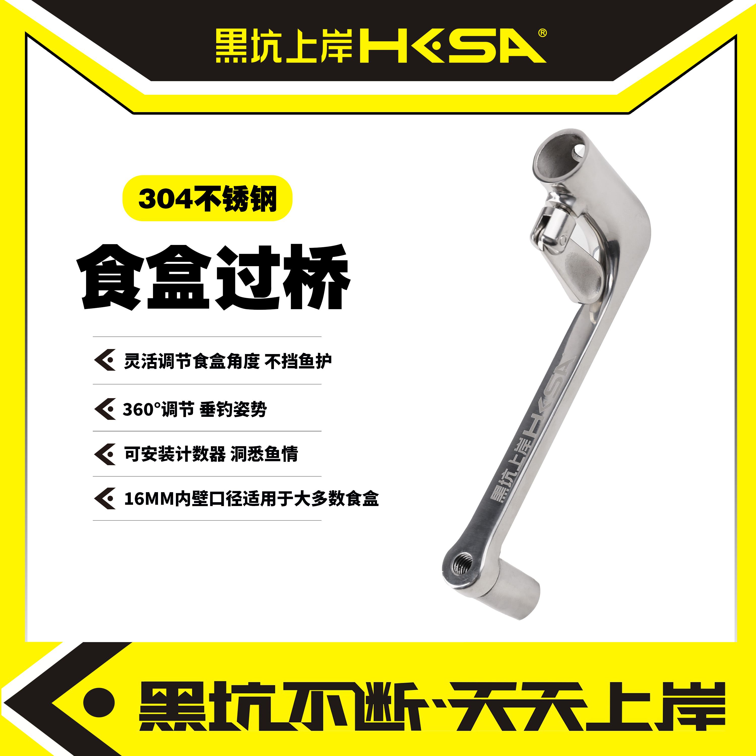 黑坑上岸饵料盒支架加长不锈钢拐角 延长臂横向 钓箱配件