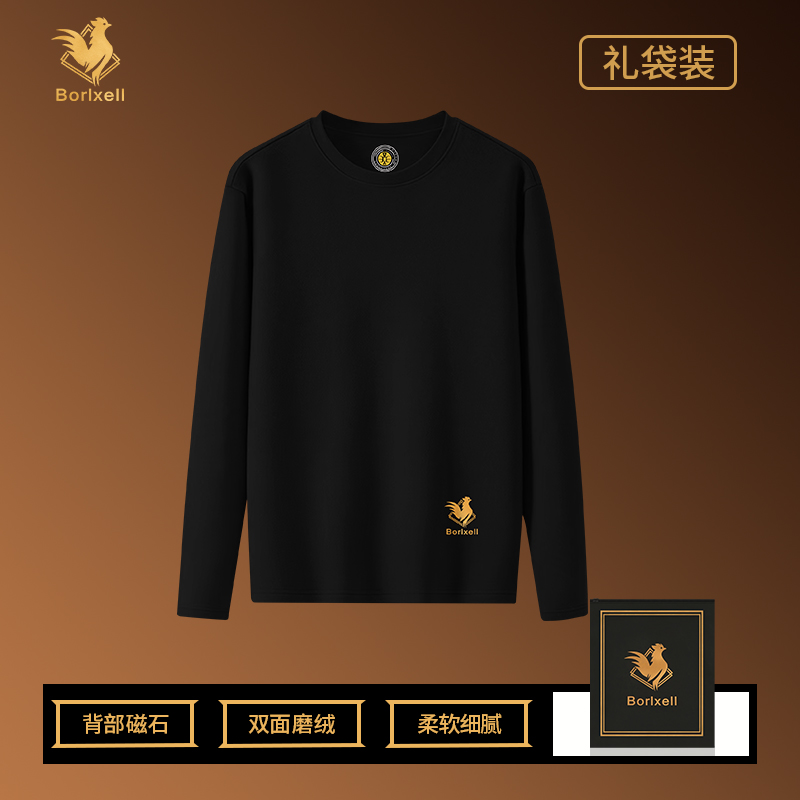 Borlxell男士保暖内衣加绒加厚磁石男生秋衣冬季内搭男打底保暖衣