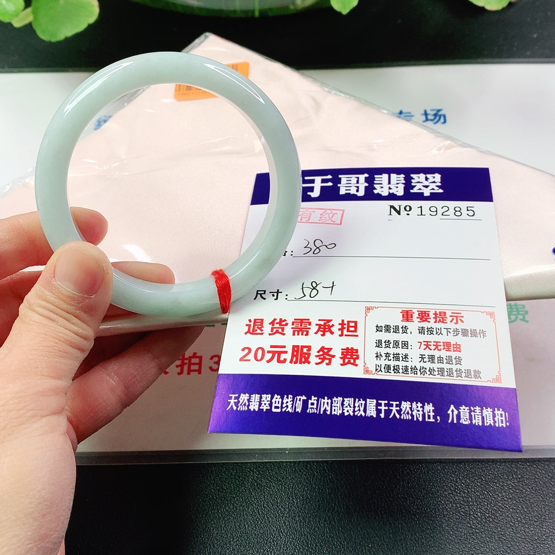 翡翠手镯未镶嵌不***女285…………