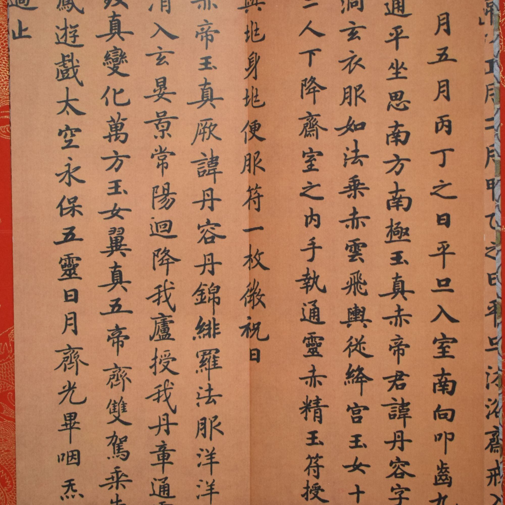 钟绍京小楷灵飞帖