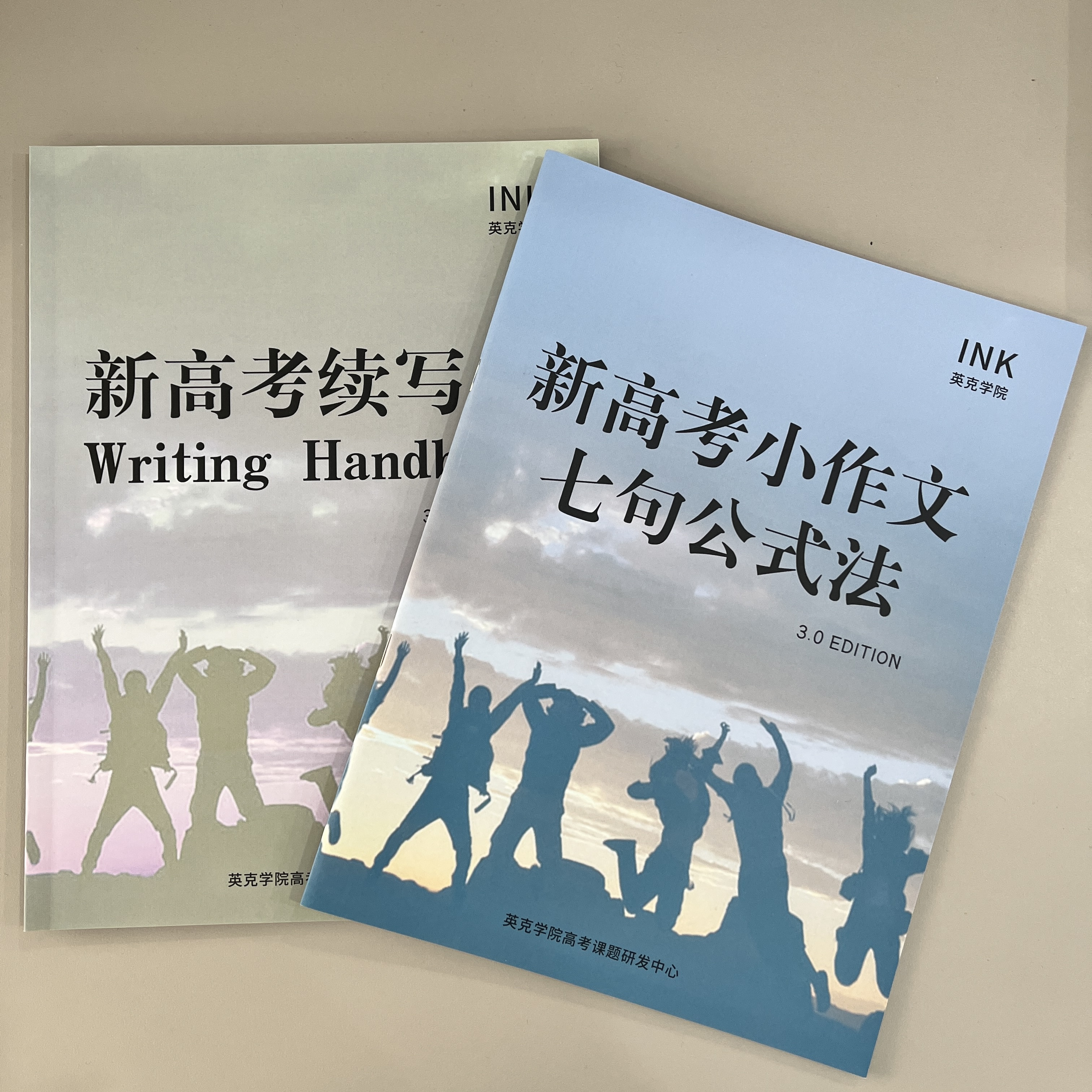 高级英语衡水体定心文