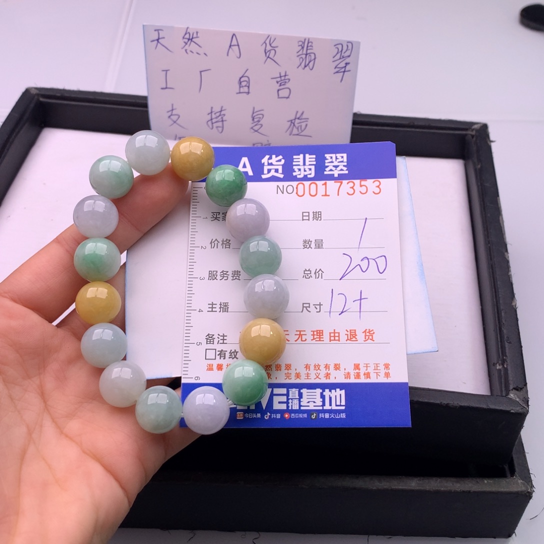 翡翠未镶嵌手链多样性