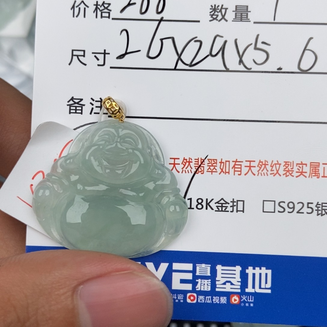 翡翠颈饰未镶嵌吊坠