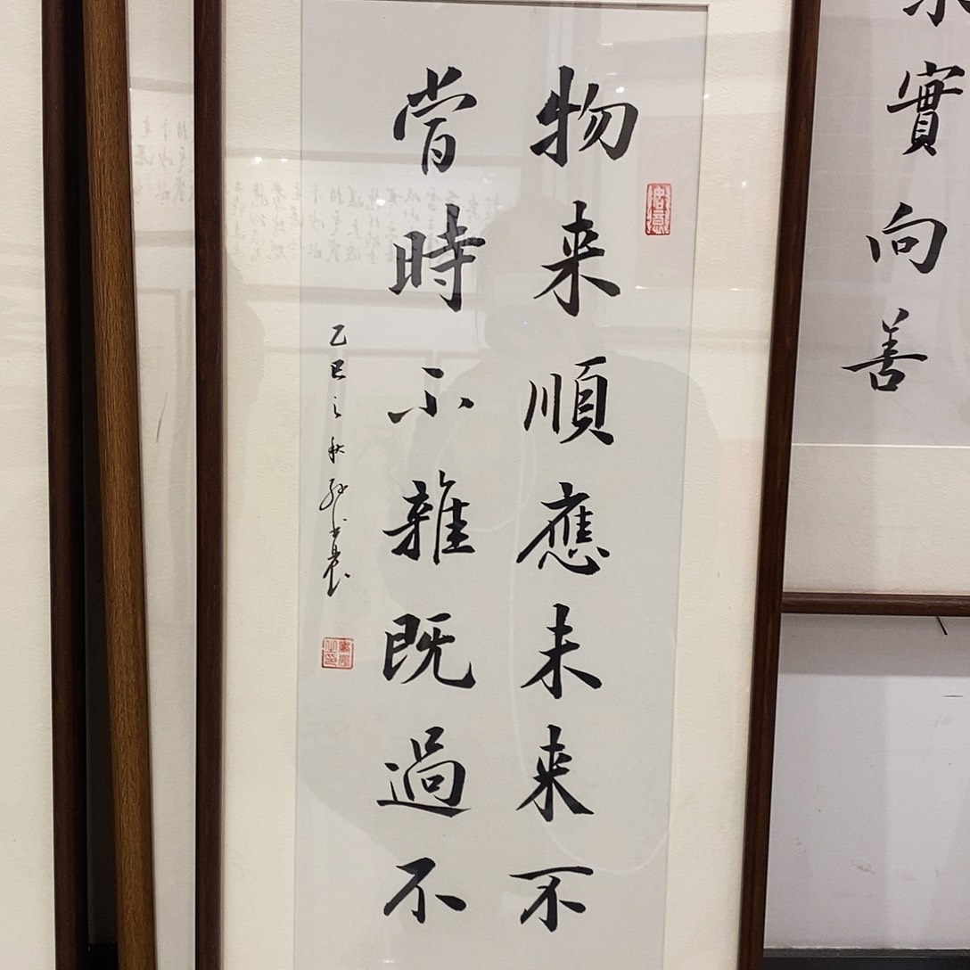 书法物来顺应3090 cm书法实木装裱