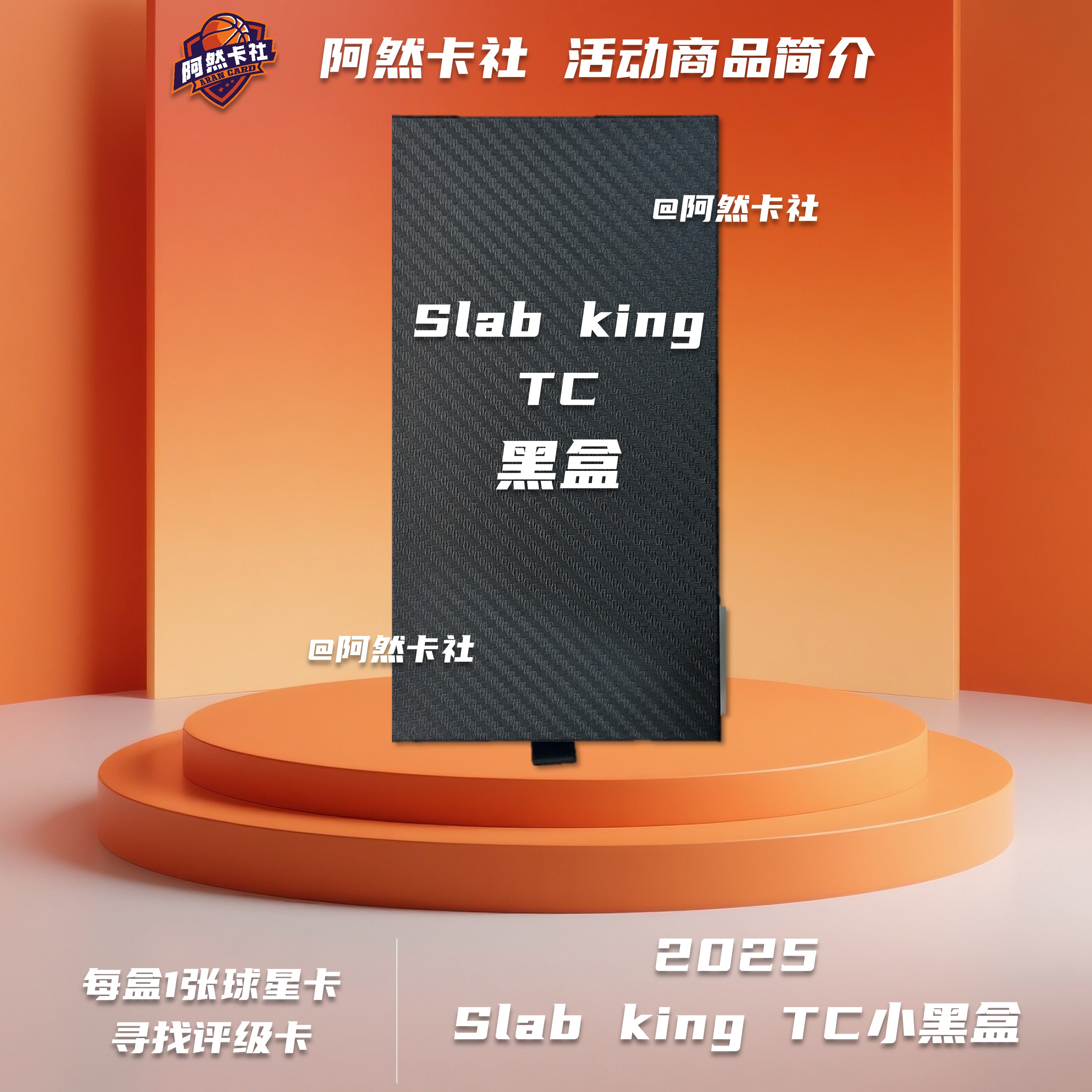 【拆盒、拆卡】Slab king 幸运连线盲盒（震荡版） （未成年人禁止下单）