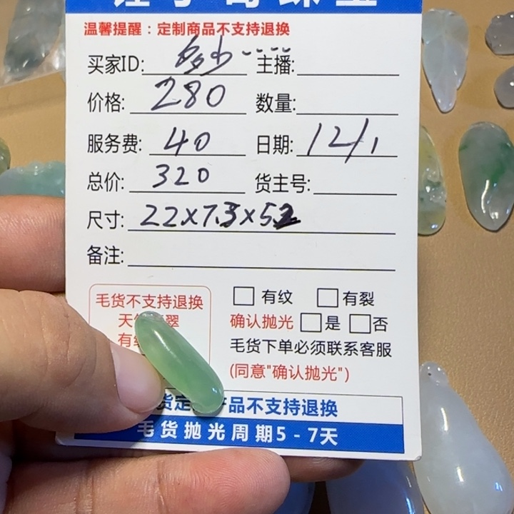 定制翡翠未镶嵌天然缅甸翡翠小绿瓜