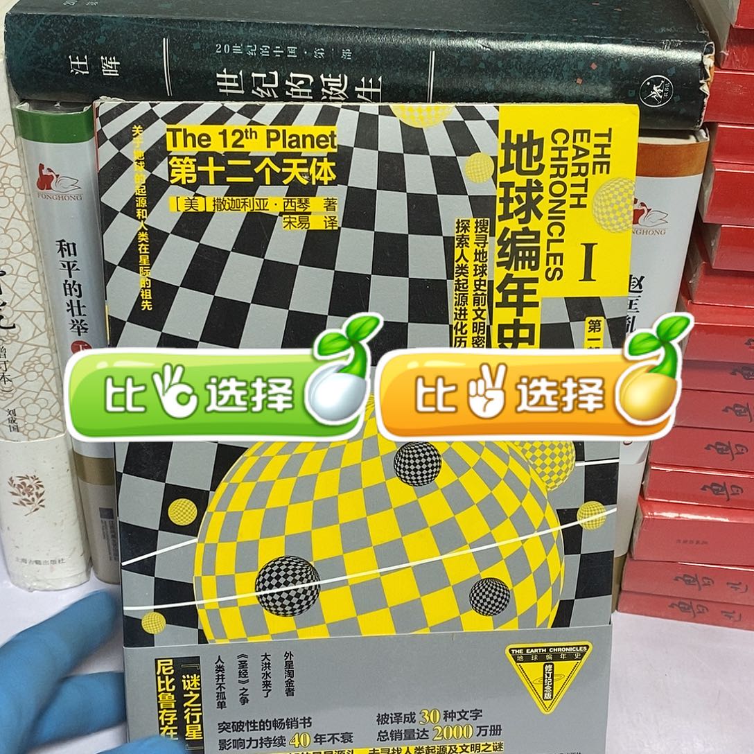 地球编年史…………………………