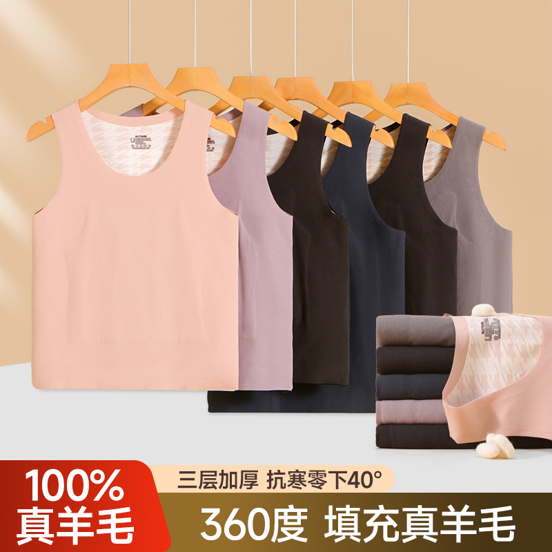 【填充100绵羊毛】男女贴片加厚款无痕保暖背心秋冬打底上马甲1033