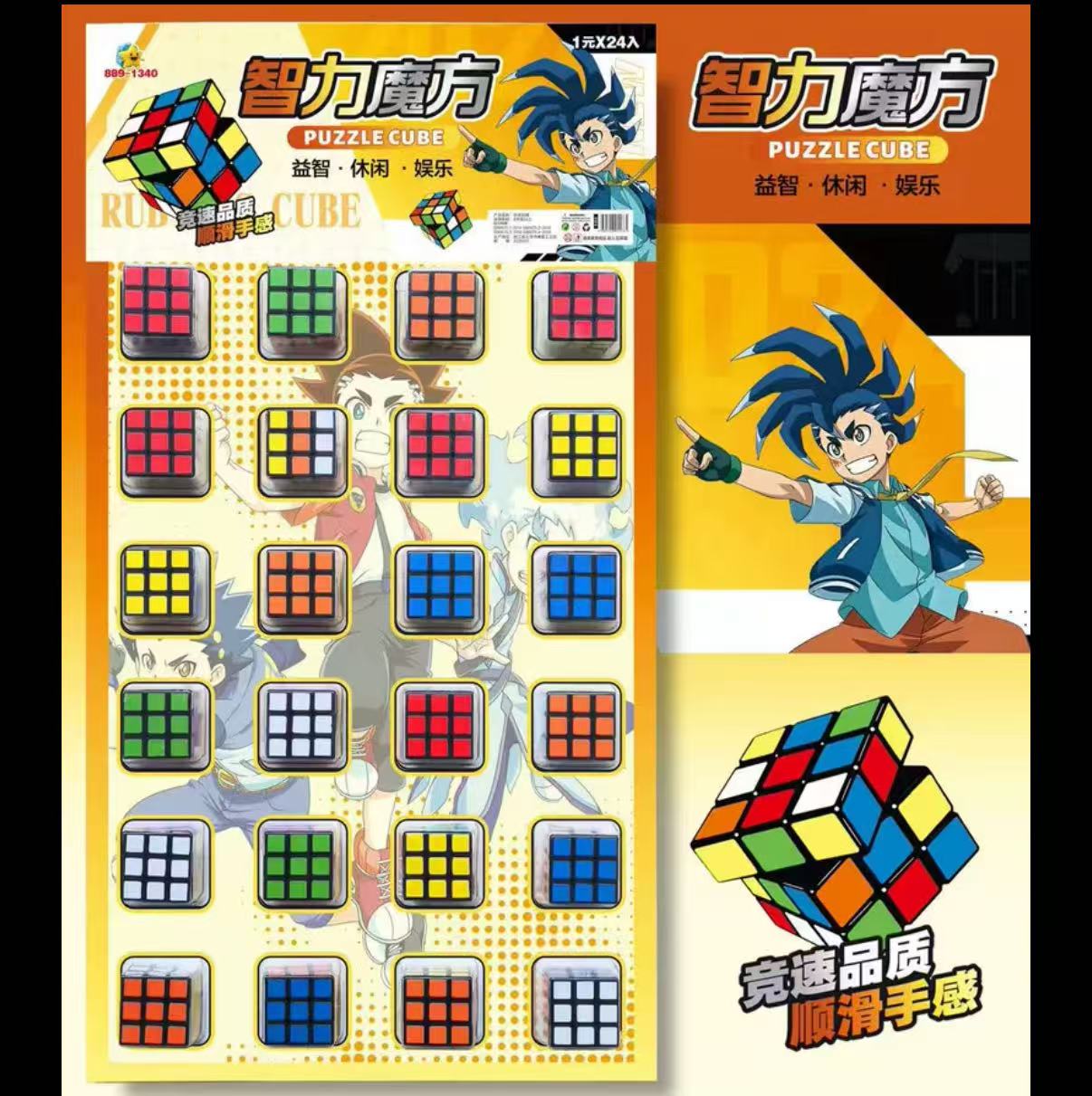 三阶组合魔方益智减压解压玩具（一板24个）