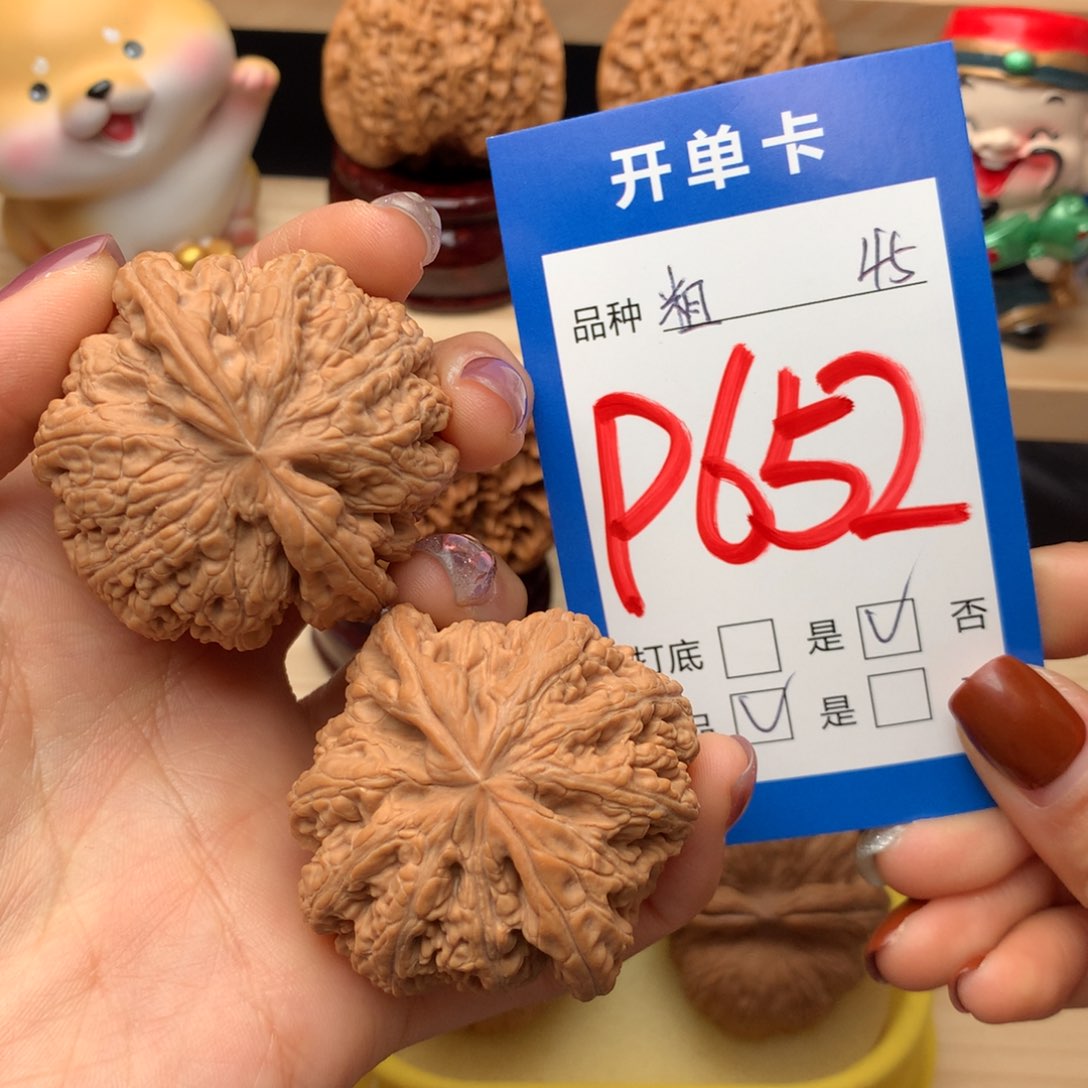 文玩核桃把件652号 粗筋